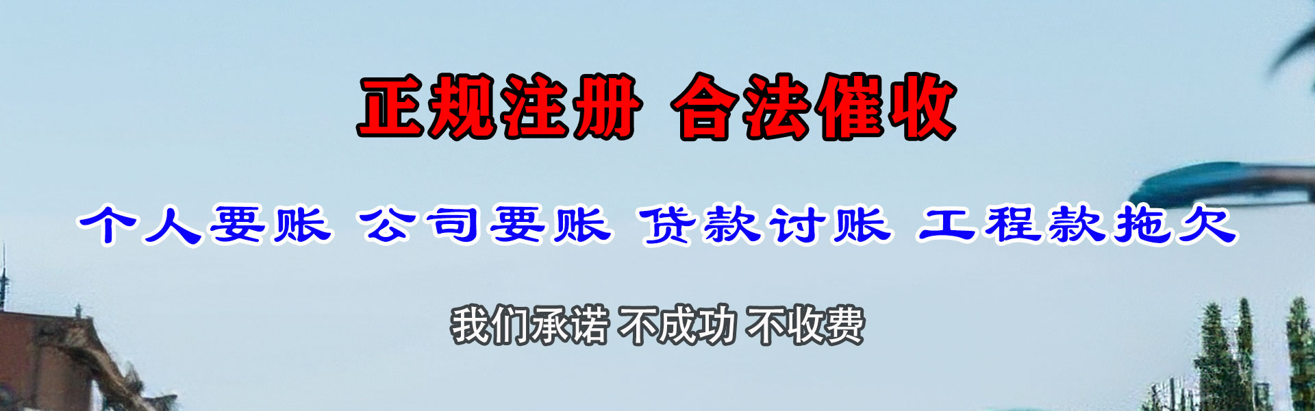 琼山追债公司